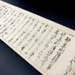 画像3: 起倒流柔術伝書〈地之巻・人之巻〉 (3)