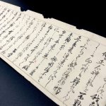 画像4: 起倒流柔術伝書〈地之巻・人之巻〉 (4)