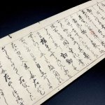 画像7: 起倒流柔術伝書〈地之巻・人之巻〉 (7)