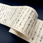 画像9: 起倒流柔術伝書〈地之巻・人之巻〉 (9)