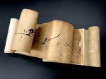 画像1: 鹿島新当流長刀術伝書 (1)