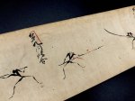 画像7: 鹿島新当流長刀術伝書 (7)