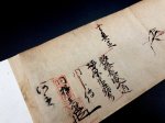 画像8: 鹿島新当流長刀術伝書 (8)