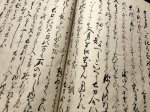 画像15: 風伝流長刀合表之伝書 (15)