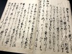 画像4: 風伝流長刀合表之伝書 (4)