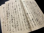 画像17: 風伝流長刀合表之伝書 (17)