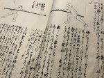画像7: 風伝流長刀合表之伝書 (7)
