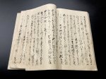 画像18: 風伝流長刀合表之伝書 (18)