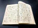 画像12: 風伝流長刀合表之伝書 (12)