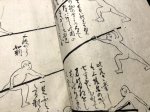 画像9: 風伝流長刀合表之伝書 (9)