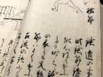 画像10: 風伝流長刀合表之伝書 (10)