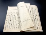 画像5: 風伝流長刀合表之伝書 (5)