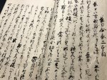画像8: 風伝流長刀合表之伝書 (8)