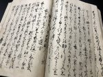 画像13: 風伝流長刀合表之伝書 (13)