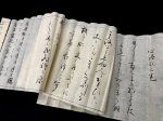 画像3: 関口新心流内目録 (3)