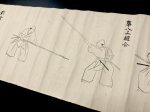 画像5: 天真正新当流槍術伝書 (5)