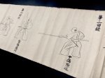 画像3: 天真正新当流槍術伝書 (3)