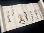 画像4: 無手心流長刀目録【仙台藩伝承】 (4)