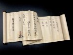 画像3: 宝蔵院流十文字鉾千種伝・大詰相目録 (3)