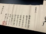 画像7: 天真正新当流槍術伝書 (7)