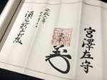 画像5: 無手心流長刀目録【仙台藩伝承】 (5)