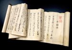 画像1: 宝蔵院流十文字鉾千種伝・大詰相目録 (1)
