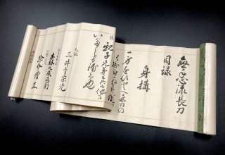 「無極巻/軍馬新流天地陰陽巻/軍馬新流極意太極之巻」兵法写本6巻|和本 大坪流 70726f647563742f32303235303632