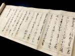 画像2: 宝蔵院流十文字鉾千種伝・大詰相目録 (2)