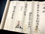 画像4: 宝蔵院流十文字鉾千種伝・大詰相目録 (4)