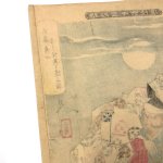 画像3: 新形三十六怪撰　芳年画「大森彦七道に怪異に逢ふ図」 (3)