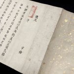 画像3: 機流早槍伝書【加賀藩伝承】 (3)