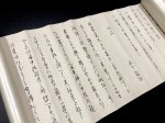 画像5: 機流早槍伝書【加賀藩伝承】 (5)