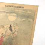 画像2: 新形三十六怪撰　芳年画「大森彦七道に怪異に逢ふ図」 (2)