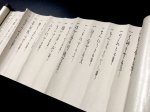 画像4: 機流早槍伝書【加賀藩伝承】 (4)