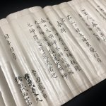 画像8: 柳生流剣術極意巻 (8)