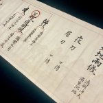画像3: 柳生流剣術極意巻 (3)