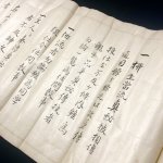 起請文裏書