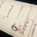 画像5: 柳生流剣術極意巻 (5)