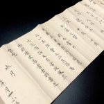 画像2: 姉河流槍術目録序 (2)
