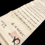 画像4: 姉河流槍術目録序 (4)