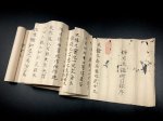 画像1: 姉河流槍術目録序 (1)