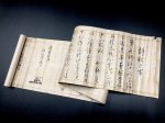 画像1: 宝蔵院流十文字鎌許状之事 (1)