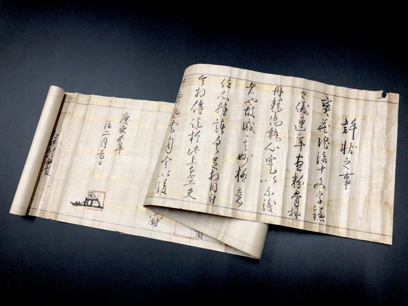 画像1: 宝蔵院流十文字鎌許状之事 (1)