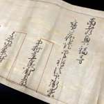 画像2: 宝蔵院流十文字鎌許状之事 (2)