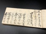 画像4: 西国槍術諸流英名録 (4)
