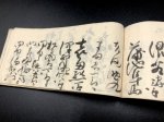 画像15: 西国槍術諸流英名録 (15)