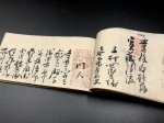 画像12: 西国槍術諸流英名録 (12)