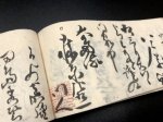 画像16: 西国槍術諸流英名録 (16)