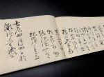 画像17: 西国槍術諸流英名録 (17)