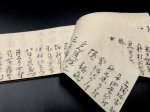 画像9: 西国槍術諸流英名録 (9)